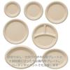 Shimojima Heiko Eco Bamboo Paper Plates with Dividers, BPY-25, 20-Pack, 004491018