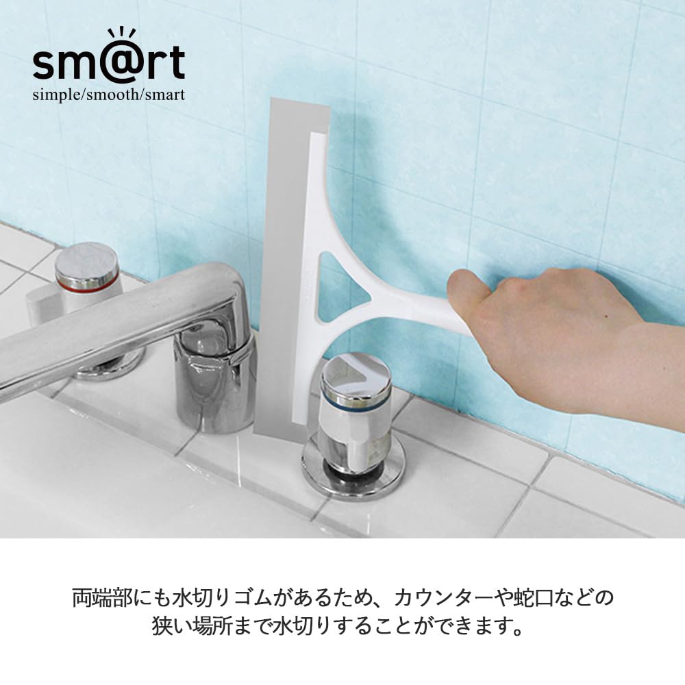 Azuma Industrial Smart Bathroom Squeegee with Magnetic Storage for Water Stains and Mold