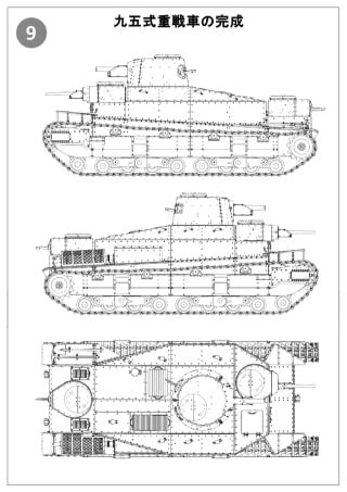 zoomodel Japanese Army Type 95 Heavy Tank 1/35 3D Print