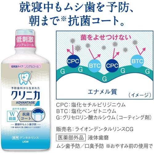 Lion Clinica Advantage Dental Rinse Mouthwash, 900ml (Set of 3) + Bonus Gift with Kunutonn Original Logo