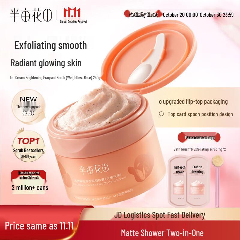 Banmu Huatian Weightless Rose Ice Cream Body Scrub