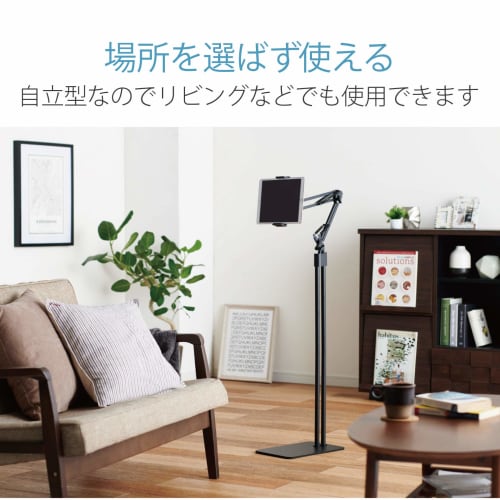 ELECOM Tablet Stand Z Arm Type Floor Stand Compatible with 5-12.9 inches Black TB-DSZARMFBK