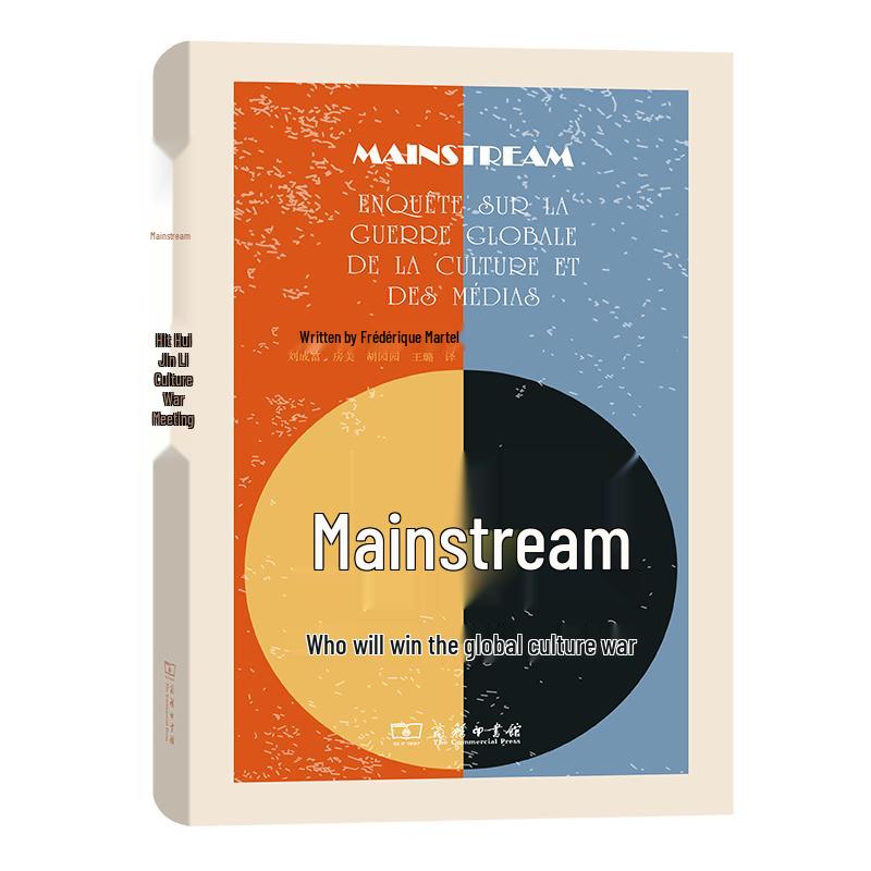 Mainstream: Global Cultural War