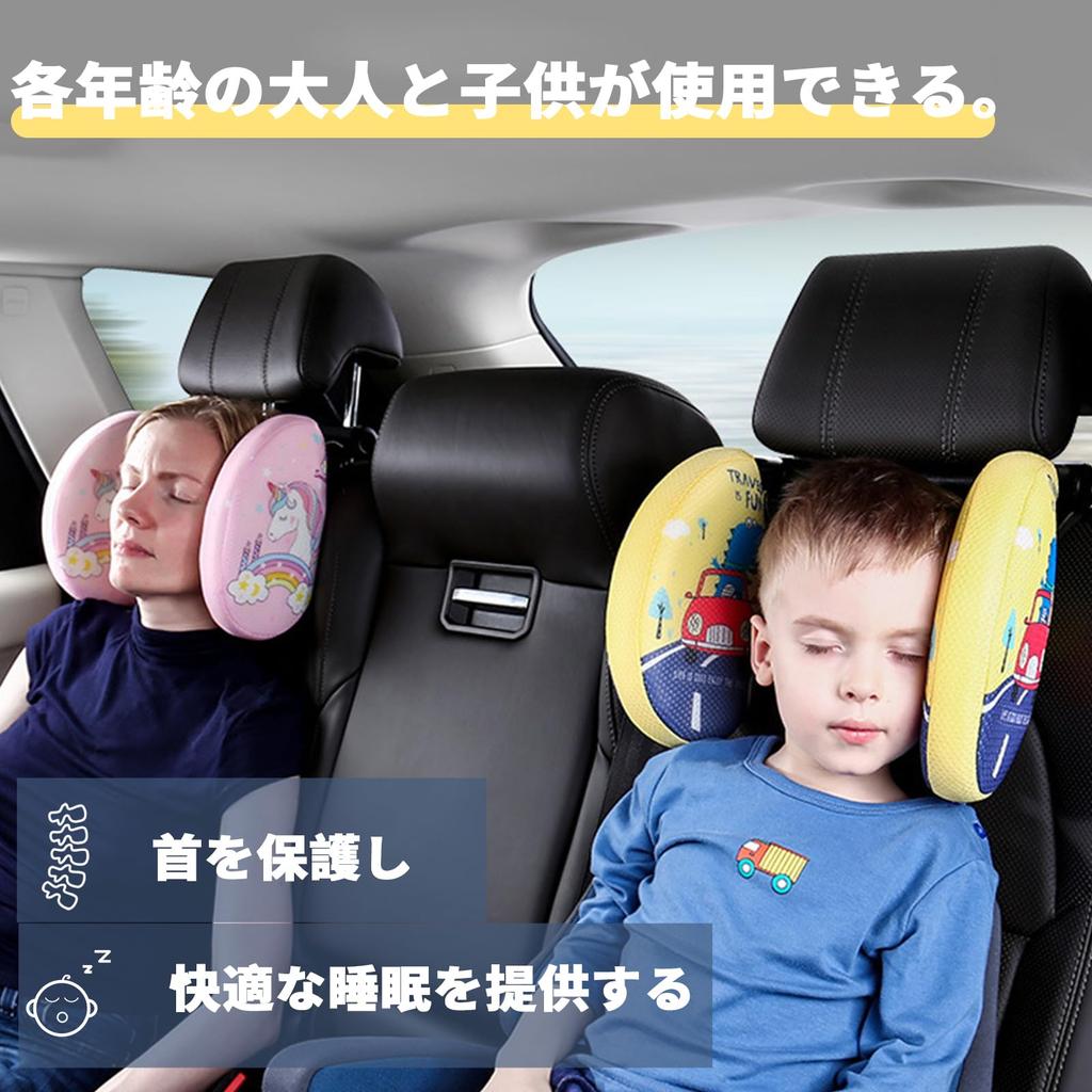 Car Sleeping in the Car Neck Junior Seat be used by children and Sleeping Adjustable Easy to Install Kwak's Headrest, Car, Convenient, Pad, Pillow,