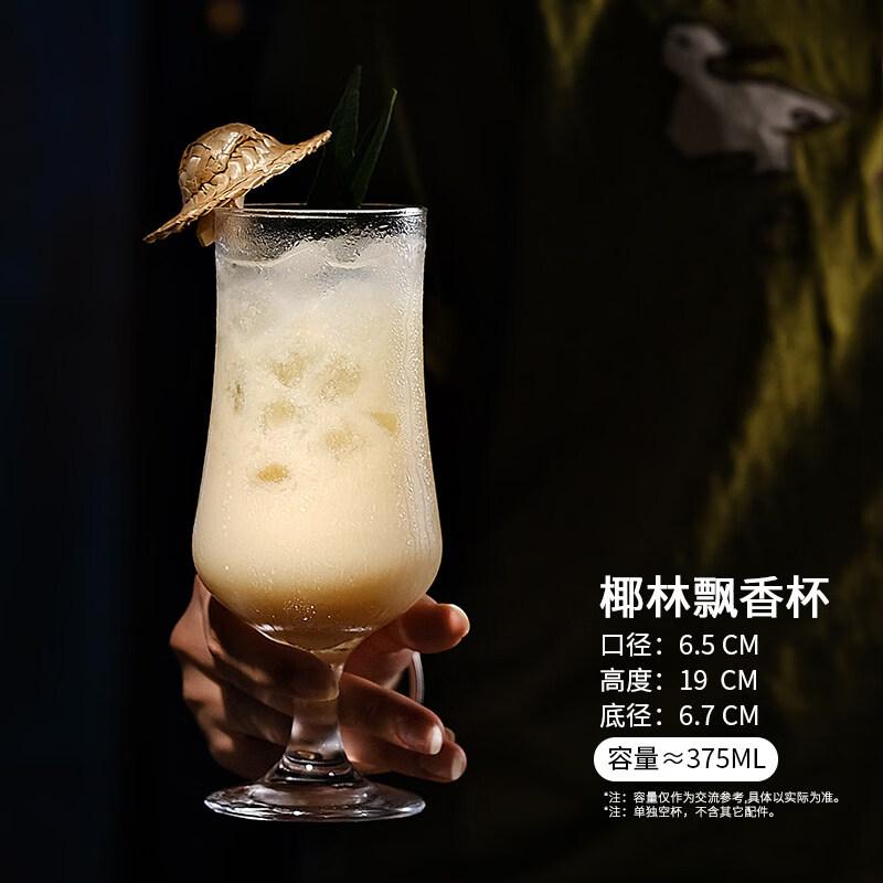 ZISIZ Hurricane Gin & Tonic Cocktail Glass