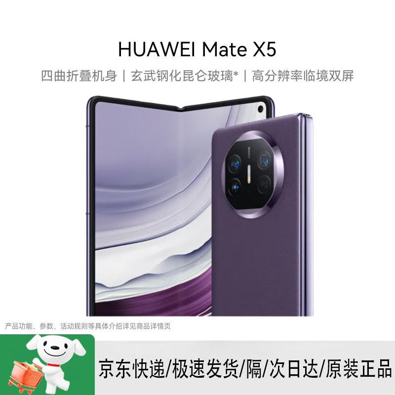 Huawei Mate X5 Foldable Smartphone (CN version)