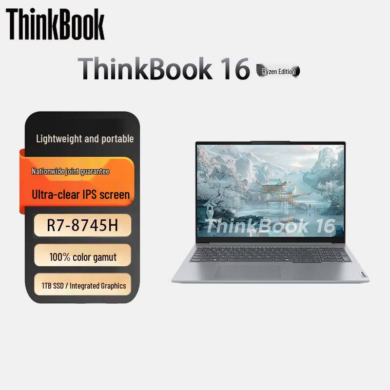 Lenovo ThinkBook 16 Business Laptop (CN version)