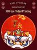 Year of the Snake New Year Gift Bag