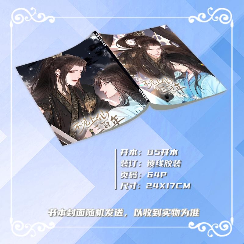 

Бу Цзянь Шан Сянь Сань Бай Нянь Китайский Роман Персонаж У Синсюэ И Сяо Фусюань Периферийный Альбом И Фоторамка Cover Gift Random