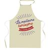 Planetee Watchmaker Kitchen Apron Best In the Whole World | Original Humorous Gift for Cook Clothing Blouse