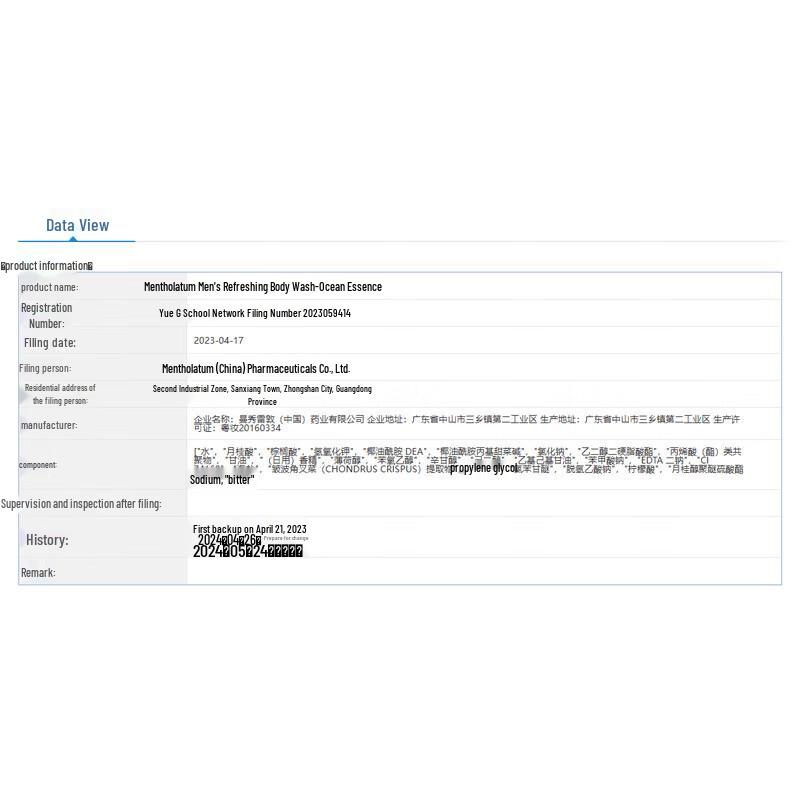 Mentholatum Men's Ocean Essence Shower Gel