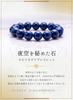 [Kyojudo] Power Stone Natural Stone Uncolored Lapis Lazuli Bracelet - Like the Earth - Good Fortune, Judgment, December Birthstone - Men's & Women's -