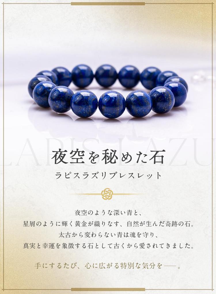 [Kyojudo] Power Stone Natural Stone Uncolored Lapis Lazuli Bracelet - Like the Earth - Good Fortune, Judgment, December Birthstone - Men's & Women's -
