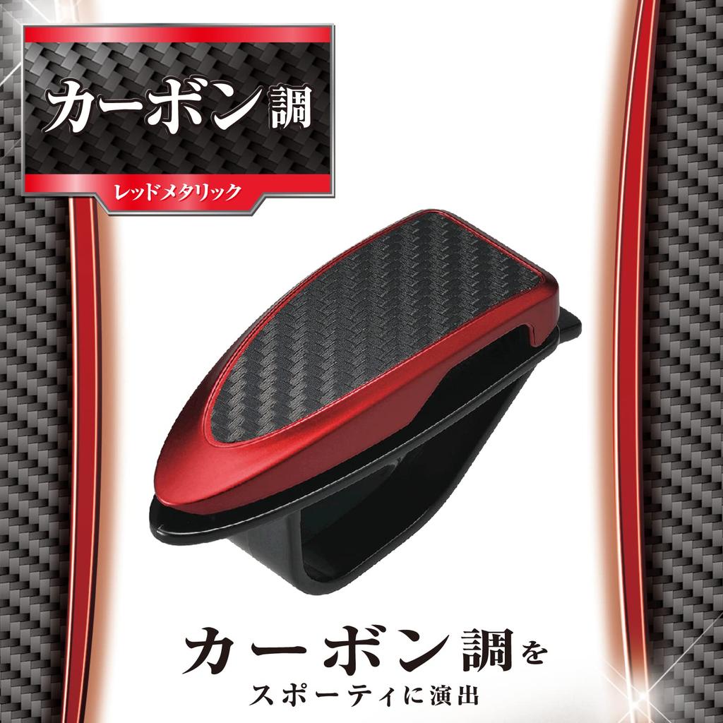 Carmate Car Sunglasses Carbon Red DZ319 Clip, Fiber, Metallic,