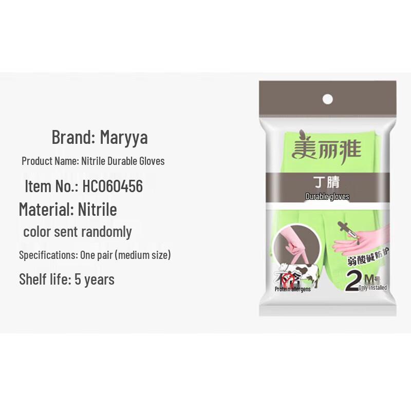 Meiliya Durable Nitrile Household Gloves