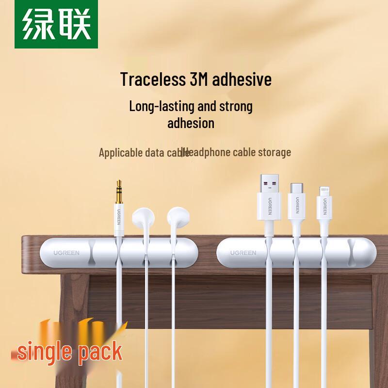 

UGREEN Desktop Cable Organizer Clip (4-Clip)