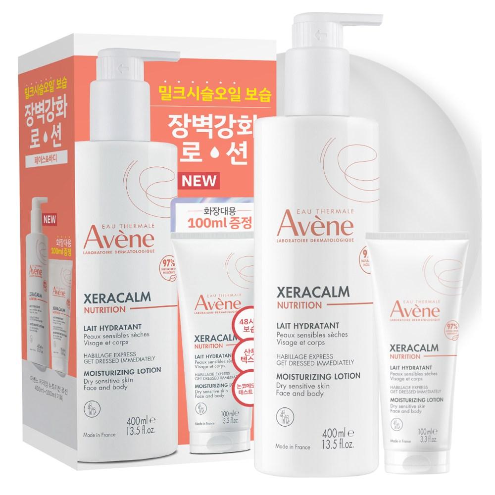 Avene Gerakam Nutrition Face Body Lotion 400ml + 100ml set, 1 set