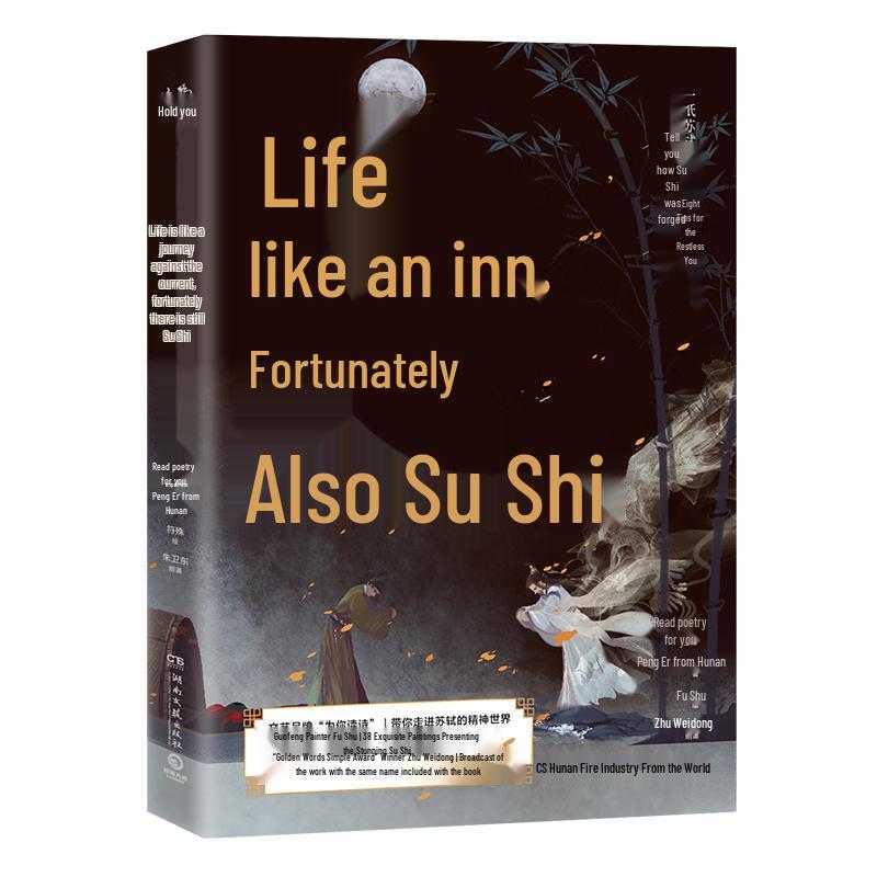 Su Shi: Life s Journey & Wisdom