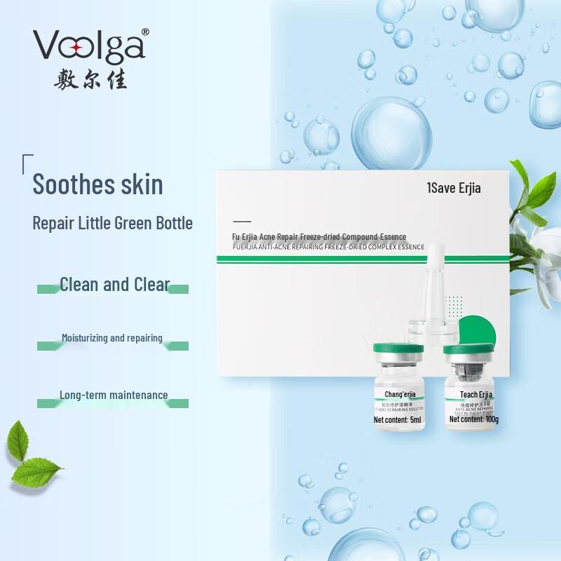 Fuerjia Kleine Grüne Flasche Gefriergetrocknete Akne-Reparatur-Essenz