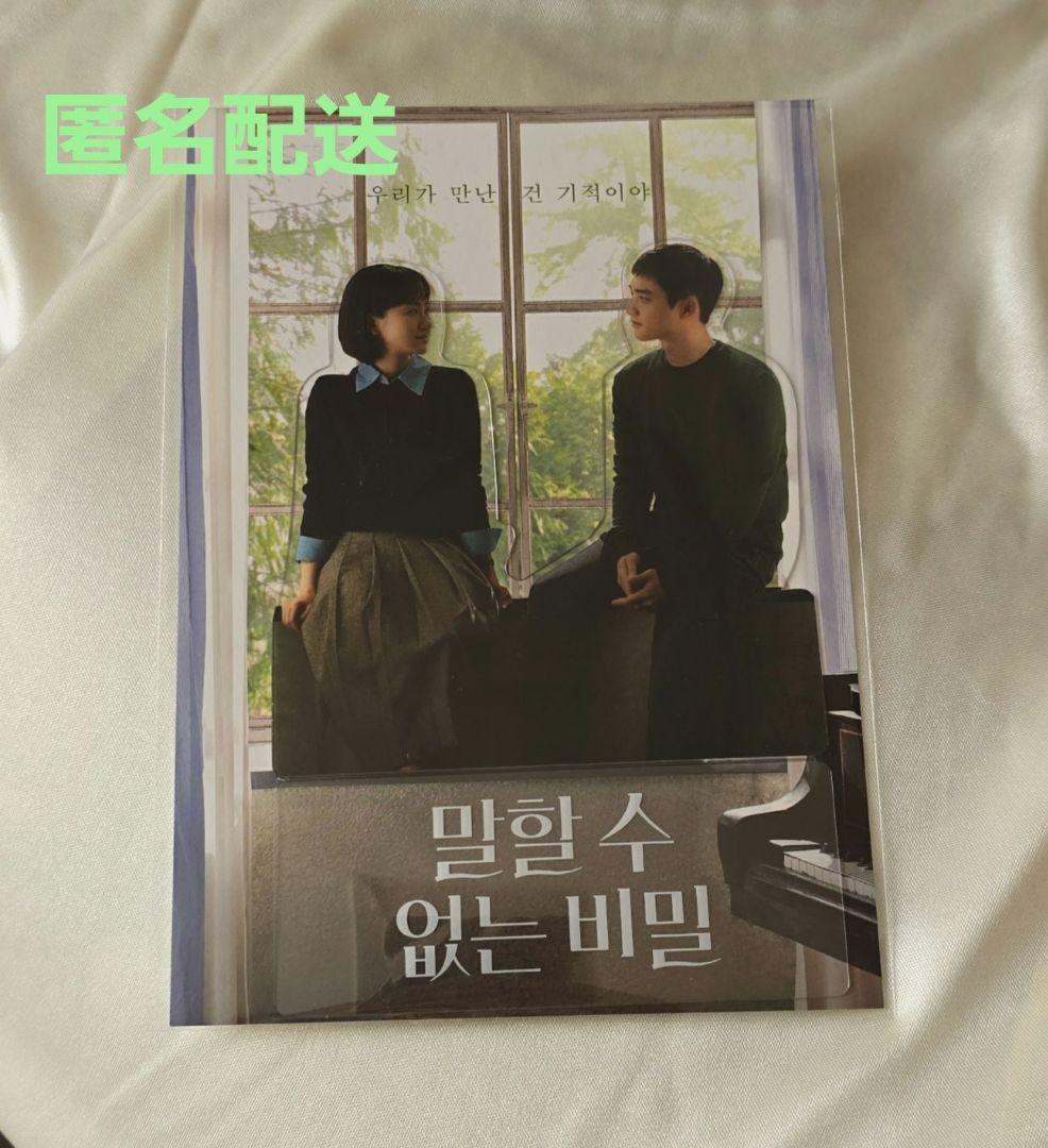 

[USED] EXO Kyungsoo Unspeakable Secret Melody