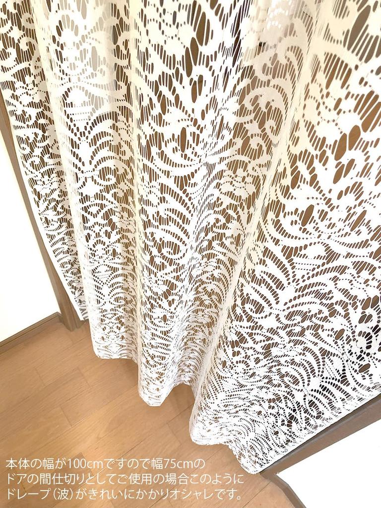 Room Divider Fabric Lace Partition Long Panel Nordic Stylish Wall Adjustable Ornamental Pattern Curtains, Curtains, Curtains, Style, Decor,