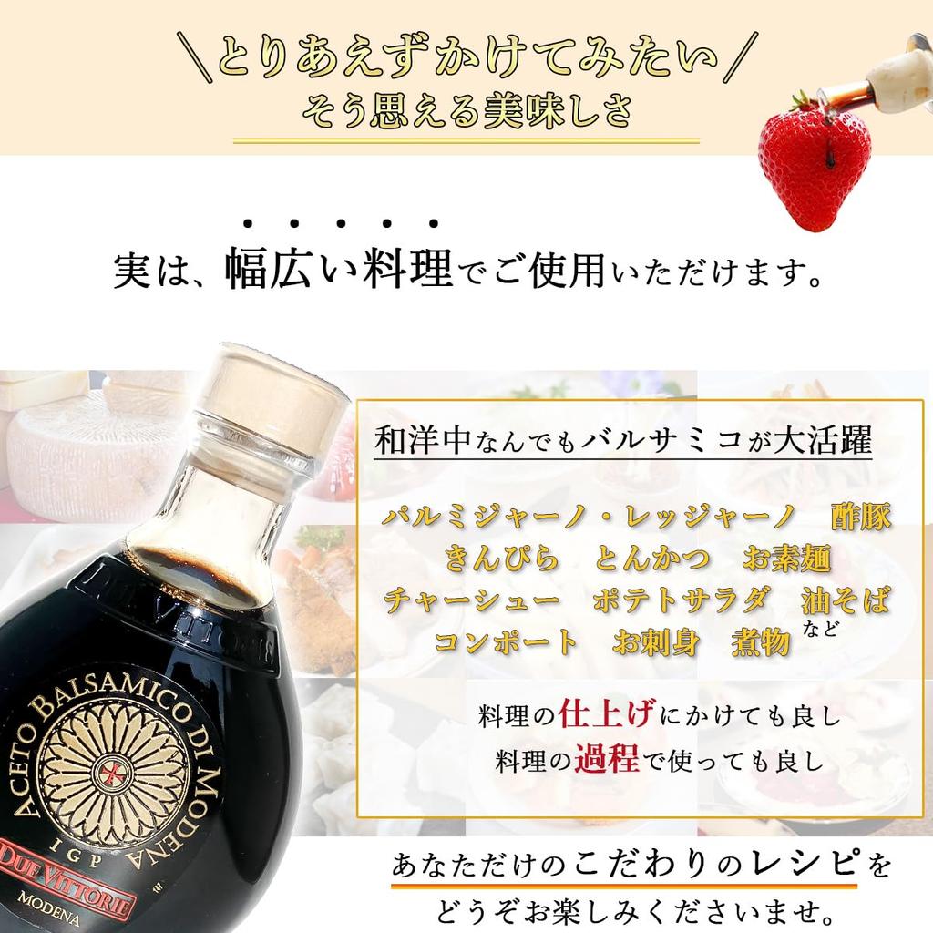 Balsamic Vinegar, Balsamic di Modena Riserva Oro IGP, 100ml, Aged 15 Years, No Additives, Made by Due Vittoria, Modena, Italy