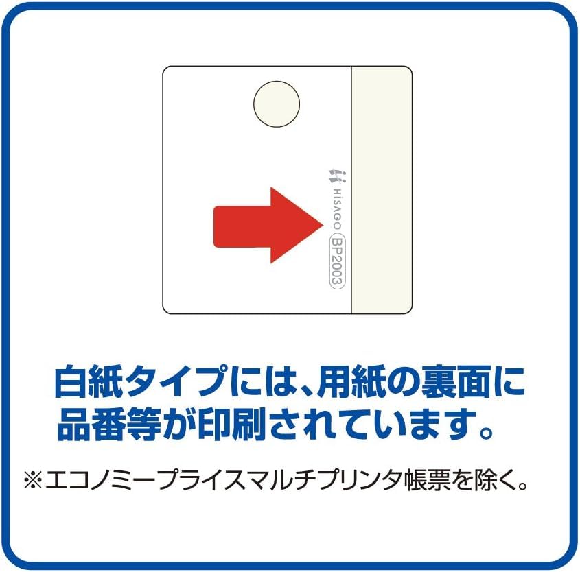 Hisago A4 Blank Paper, 2-Sided, 4-Hole, FSC2003, 00069421 (Set of 2)