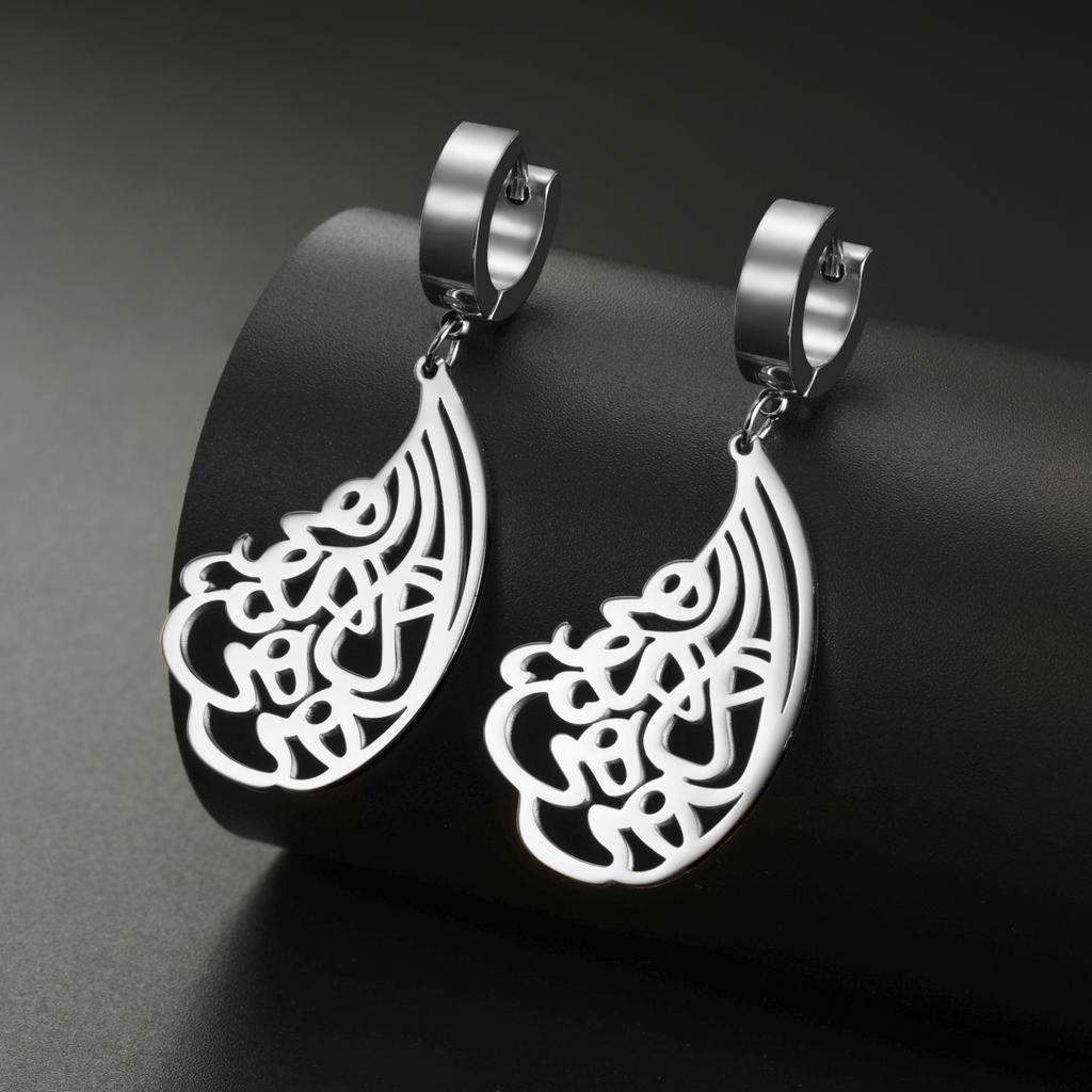 LIKGREAT Boucles d'oreilles Musulmanes Allah Forme d'ailes Boucle d'oreille Islamique Musulman Ayatul Kursi Arabe Acier Inoxydable Bijoux Cadeau pour Femmes