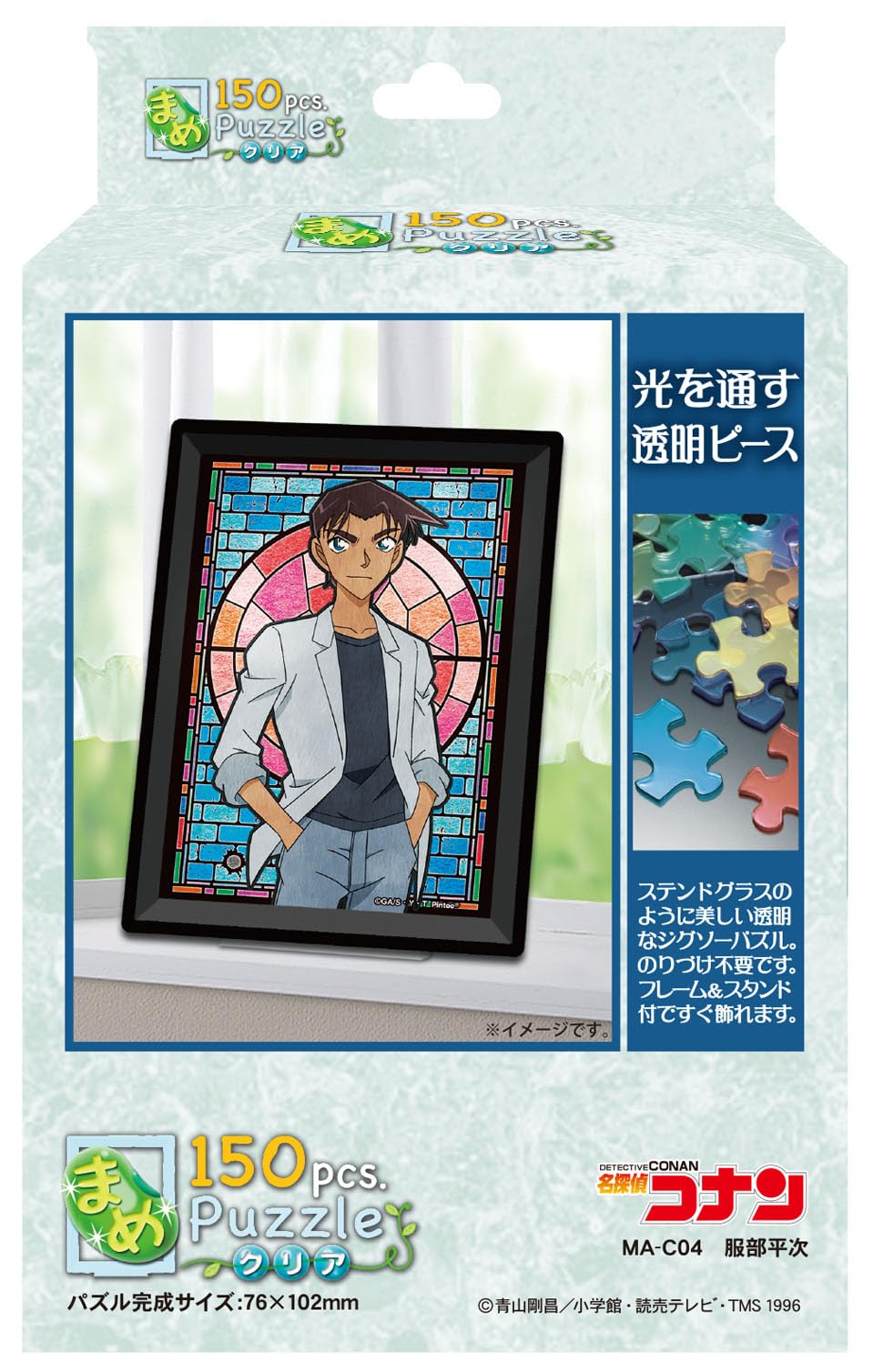 

Ensky 150 Piece Jigsaw Puzzle Mame Puzzle Detective Conan Heiji Hattori x (76 10.2cm)