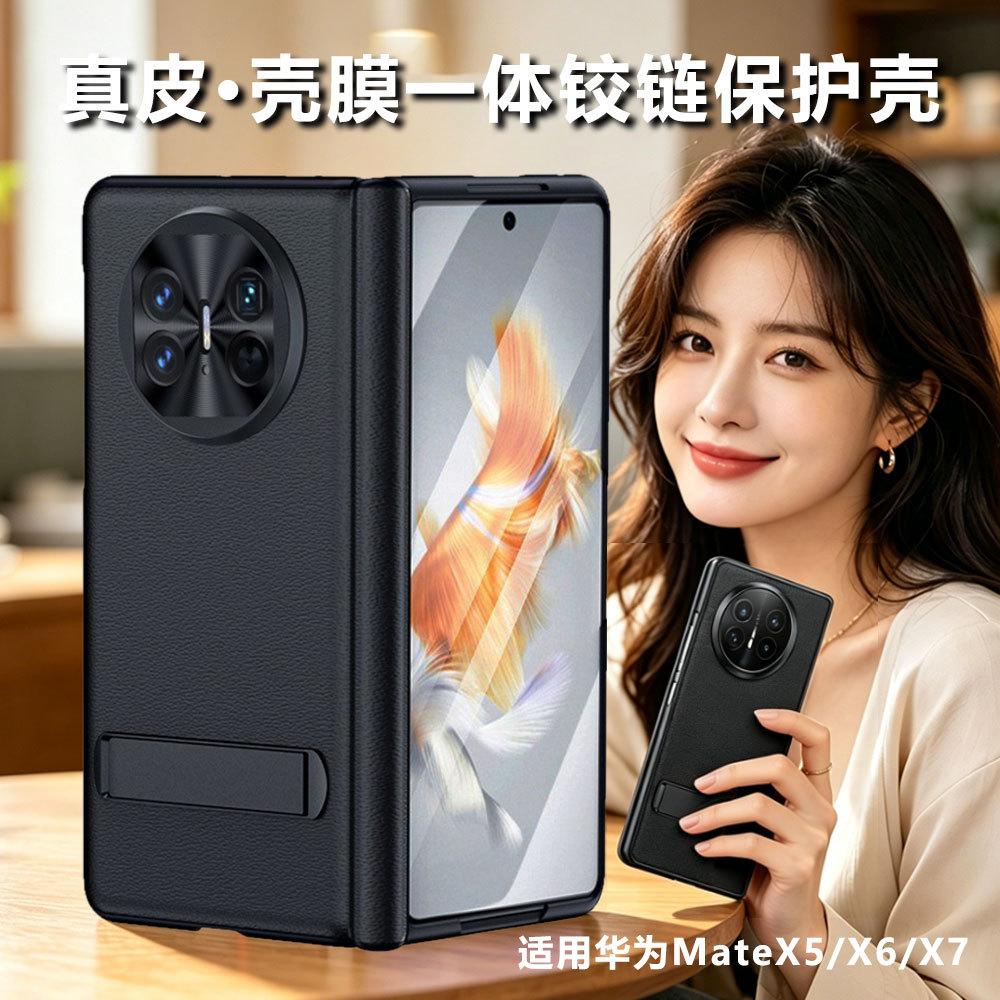 Applicable To Huawei MateX1 Mobile Phone Case Film Integrated Central Axis All-inclusive Hinge Bracket Leather HUAWEI Case