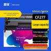 Yingjia CF277A Compatible Black Toner Cartridge