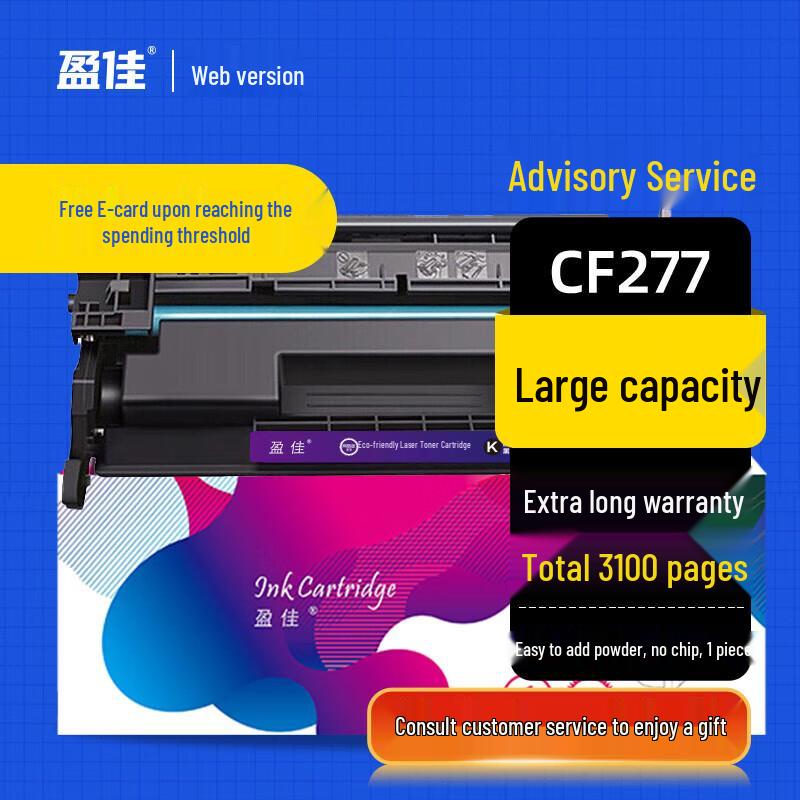 Yingjia CF277A Compatible Black Toner Cartridge