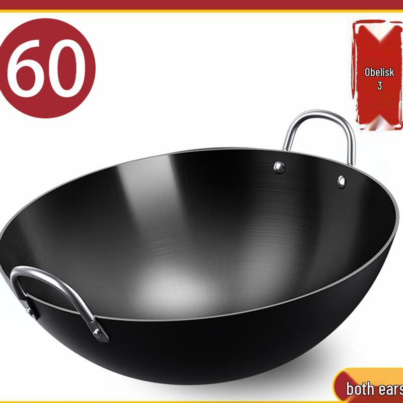 Zhi Shi 60cm Wrought Iron Wok