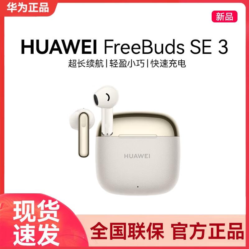 Huawei FreeBuds SE 3 Wireless Earbuds