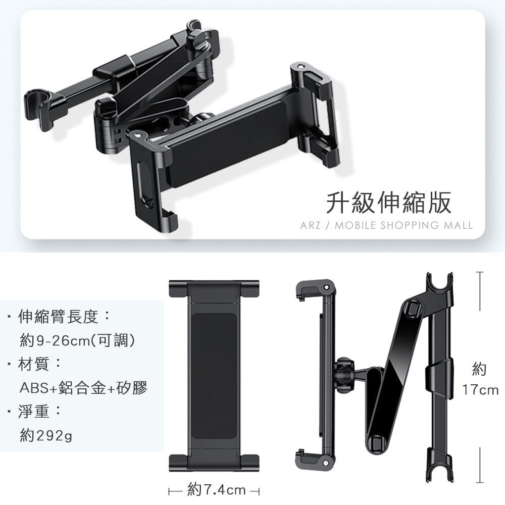 Car Rear Pillow Bracket Tablet Computer Clip Car Rear Seat Mobile Phone Stretch Telescopic