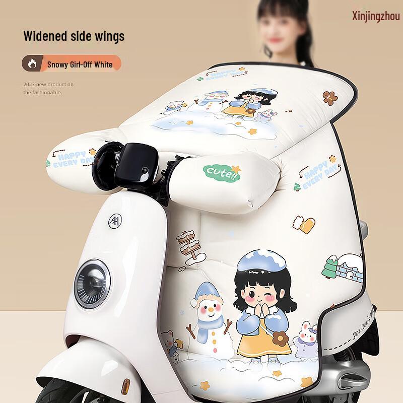 Xinjingzhou Electric Scooter Winter Windproof Quilt