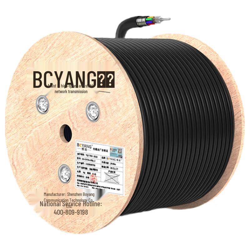 Boyang Outdoor Armored Fiber Optic Cable