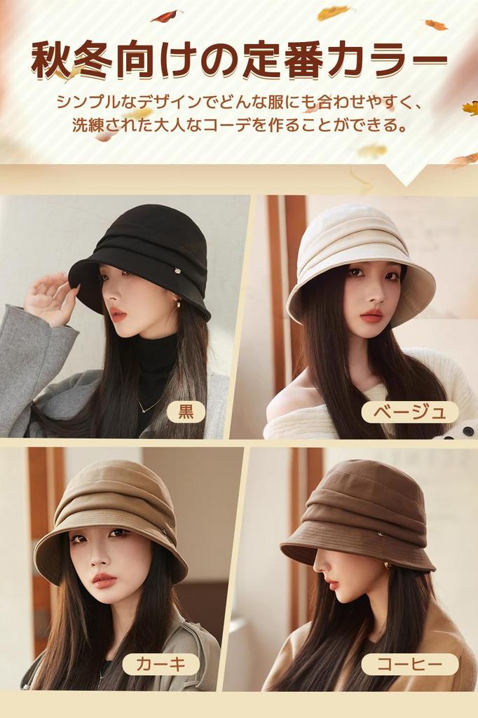 Bucket Hat for Women slimming beautiful perfect for autumn and UV warm and adjustable size [Gokamoi] [Overwhelmingly effect, silhouette, winter]