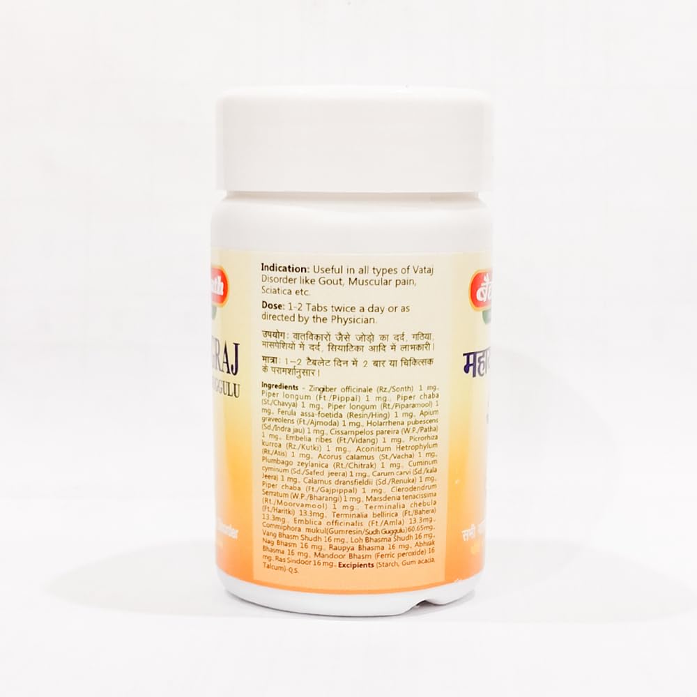 Baidyanath Mahayograj Guggulu Tabletten | Traditionelle ayurvedische Mischung für Gelenkflexibilität, Muskelkomfort & Körperbalance | 80 Tabletten