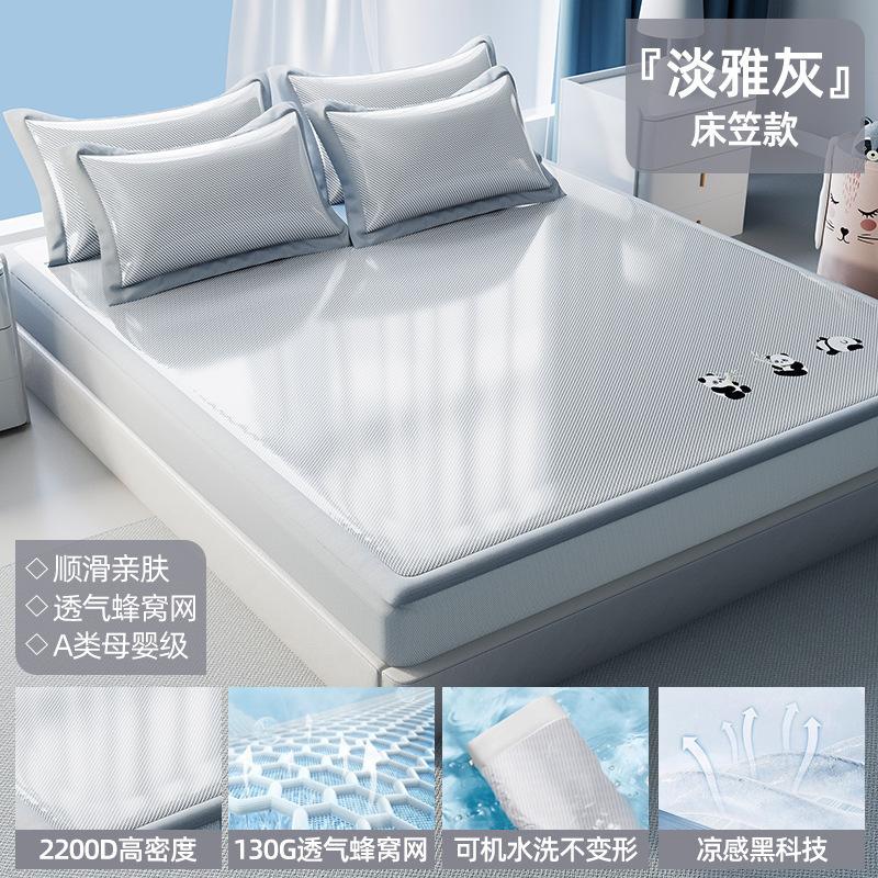 New Ice Silk & Ice Rattan Cooling Mat Set Dual-Sided Reversible Washable Bedding for Home Dorm Multi-Size