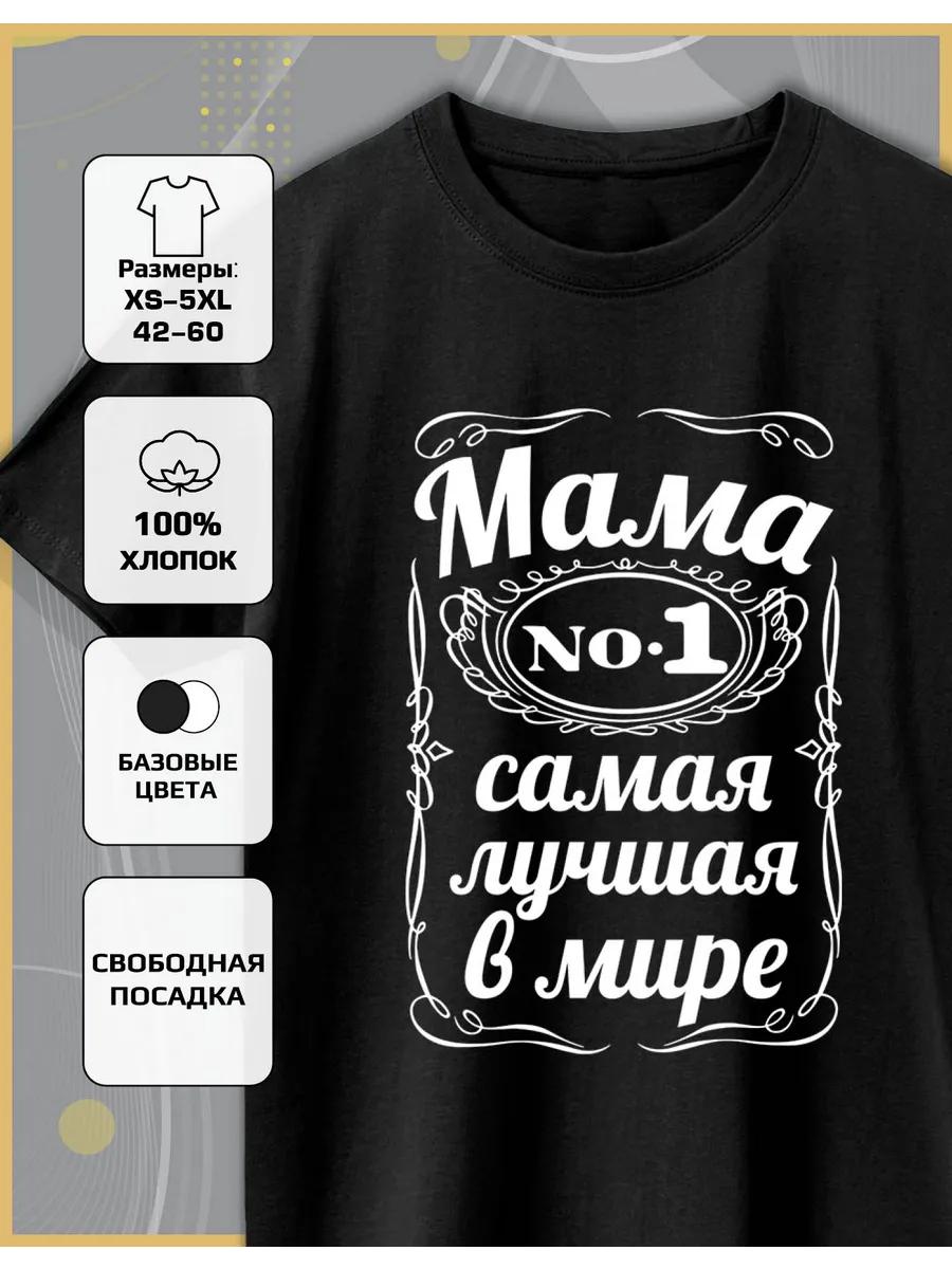 Best Mom Print T-Shirt M