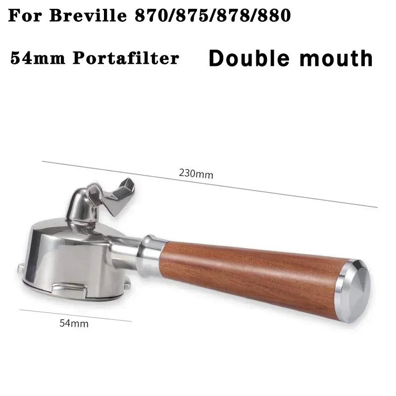 11mm Stainless Steel Double Mouth Portafilter for Breville Sage871/871/878/881 Bottomless Coffee Filter Handle Modification Tool