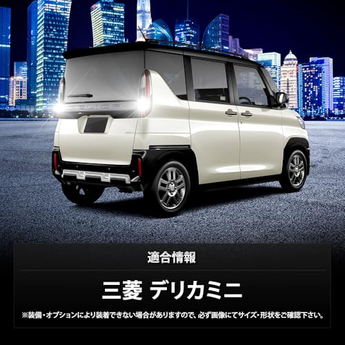 YOURS Delica Mini Compatible Back Lamp LED T16 2600LM Set