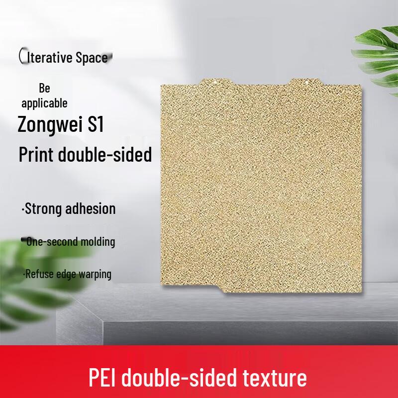 Iterative Space Double-Sided Textured PEI Print Panel CN Plug (adapter Included)