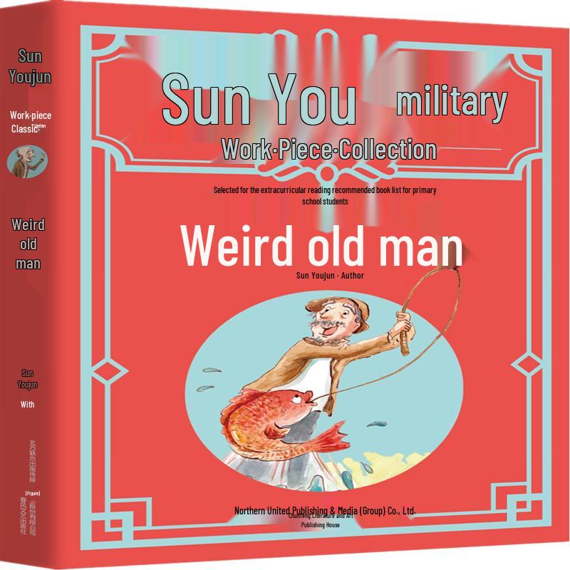 Guai Laotou er (Strange Old Man) Children s Book Series by Sun Youjun