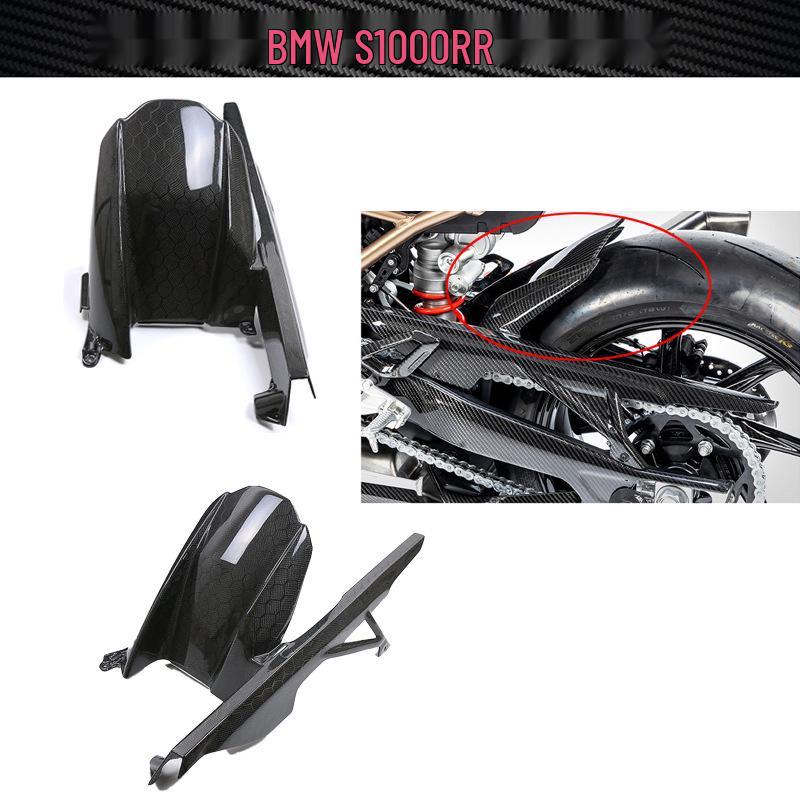 BMW S1000RR Carbon Fiber Rear Mudguard & Chain Guard for S1000R