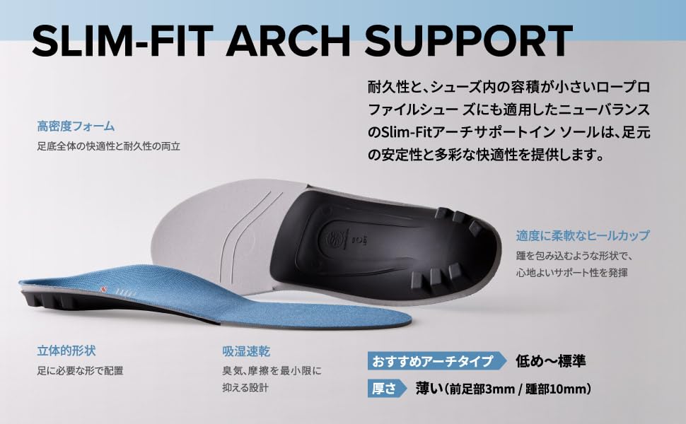 New Balance Superfeet Casual Slim Fit Arch Support Stable LB Size D Insole, (FL6391), Insert, (Light Blue), (25.5-27cm)