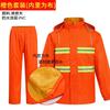 Orange sanitation split raincoat outdoor cleaning road administration construction reflective raincoat rain pants set wholesale can be printed