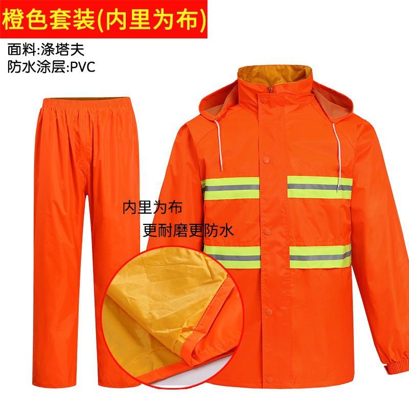 Orange sanitation split raincoat outdoor cleaning road administration construction reflective raincoat rain pants set wholesale can be printed