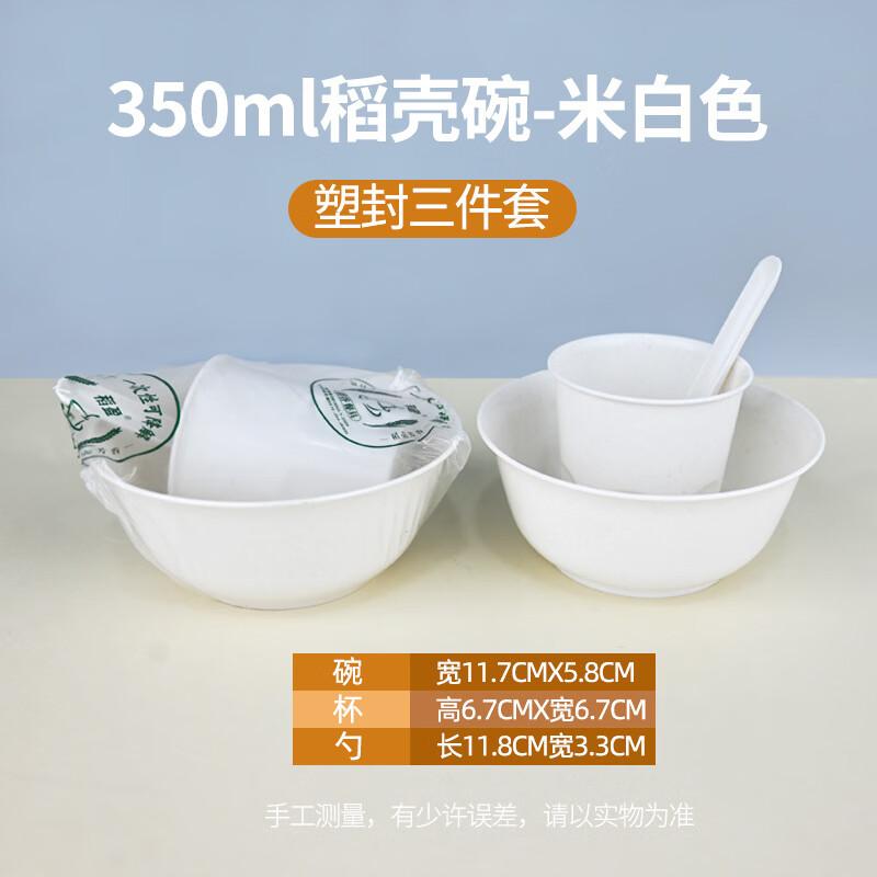 Qie Tuan Tuan Rice Husk Disposable Tableware Set